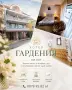 Хотел Гардения Китен - Твоето място през август , снимка 1