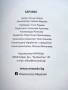 Берлике - Атилио Карпи / Илюстрации - Либико Марайа - 2024г., снимка 5