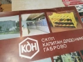 ПИРИН 2406261127L1, снимка 13
