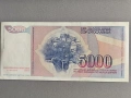 Банкнотa - Югославия - 5000 динара UNC | 1985г., снимка 2