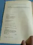 "SAT 2 - WRITING", снимка 5