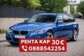 Рента кар Бмв 318d автомат , снимка 1