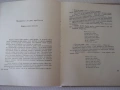 Книга "Съкровищница - Ангел Каралийчев" - 260 стр., снимка 5