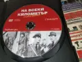 НА ВСЕКИ КИЛОМЕТЪР-13 СЕРИЯ DVD 1707261957L1, снимка 3