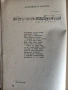 Танцово изкуство. Брой 1 и 3/4 от 1971 година, снимка 11