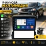 Мултимедия за Kia Sorento (2006–2009) с CarPlay и Android Auto + Подарък камера, снимка 1