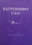  Езотерика 2-Практическо ръководство по кабалистичен символизъм. Том 1-2, снимка 14