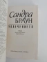Увлечението, снимка 3