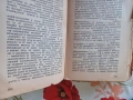 Продавам книга История на философията, снимка 4
