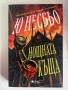 Бестселъри – отлично запазени книги, снимка 12