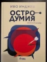 Продавам книги по 15 евро, снимка 1