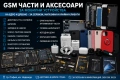 Продажба На Едро На GSM Аксесоари И Консумативи, снимка 2