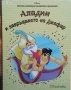 Златна колекция вълшебни приказки и други книги за най- малките приказки, снимка 2