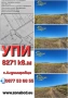 Продаваме УПИ до гр.Сливница-с.Алдомировци, снимка 1