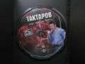 Олег Тактаров DVD филм Бой без правила ММА Руската мечка победи джудо бокс борба битки ринг кръв зре, снимка 2