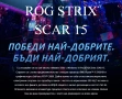 NVIDIA RTX 3080 8GB/AMD Ryzen 7 5800H/16GB RAM/1TB NVMe/15.6 FHD IPS 300hz/Asus ROG Strix SCAR G533, снимка 18