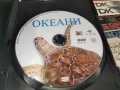 ОКЕАНИ ДВД 1506261905L1, снимка 2