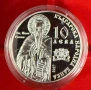 10 лева 2017 г Рилски манастир, снимка 1