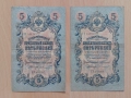 рубли 1909 г. Царска Русия , снимка 8