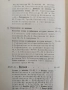 Органична химична технология ( част 1 ) Мастни индустрии , снимка 10