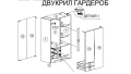 Двукрилен гардероб МАРТИ Код P2101, снимка 3