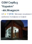 Подмяна на задно стъкло(капак) на всички модели iPhone, снимка 2