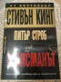 Маделин Милър, Федерико Моча и т.н., снимка 3