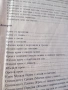 Готварска книга. Учебник за готвене и сервиране., снимка 8