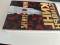 Продавам книга: Стивън Кинг "Били Съмърс", снимка 3