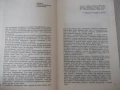Книга "Путешествие в шахматное королевство-Ю.Авербах"-123стр, снимка 4