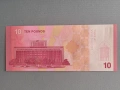 Банкнота - Сирия - 10 паунда UNC | 2025г., снимка 2