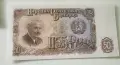 Български банкноти, снимка 1