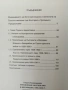 Преселение на българи в Бесарабия. 1765-1878 г Г. Казанджиев , снимка 5