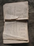 Beginning English for the Levant -Robert College), снимка 6