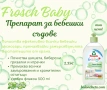 Продаваме екологични перилни и почистващи препарати, снимка 8