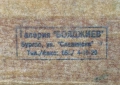 Картина на бургаския художник Йордан Петров от 2000 г., снимка 5