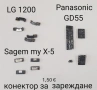 Конектор за зареждане за Nokia 1200,1202,1208,1650,2332,2600,2630,2760,5000,E51,N70,N72,N73,N80,8310, снимка 16