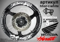 Honda Hornet кантове и надписи за джанти, снимка 9
