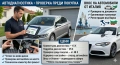 Автодиагностика • Проверка преди покупка • Внос на автомобили от Италия, снимка 2