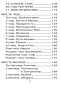 Таро на деветте свята , снимка 16