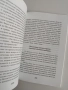 Житие на преподобни Иона Киевски, снимка 2