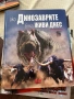 Енциклопедии, снимка 4