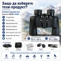 Професионален мощен туристически бинокъл NIKON 12x45 за лов риболов, снимка 4