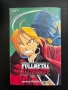 Манга Fullmetal Alchemist Железният Алхимик, снимка 1