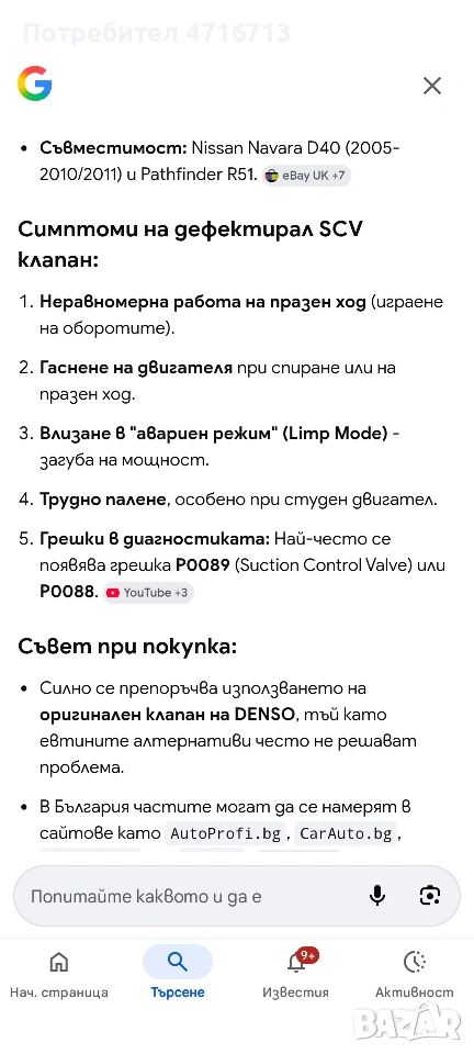 Скоростна кутия петстепенна от 1.9TDI 101 коня перфектно състояние код на двигателя ATD , снимка 1