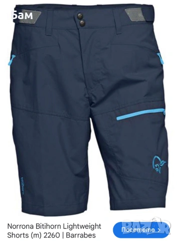 Мъжки!Norrona bitihorn Lightweight shorts размер М