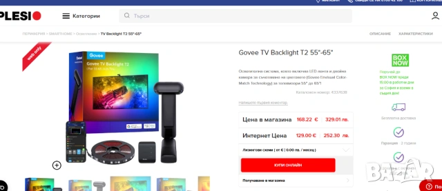LED подсветка за телевизор Govee Envisual TV Backlight T2 55 65 inch - НОВА, снимка 9 - Стойки, 3D очила, аксесоари - 54684149