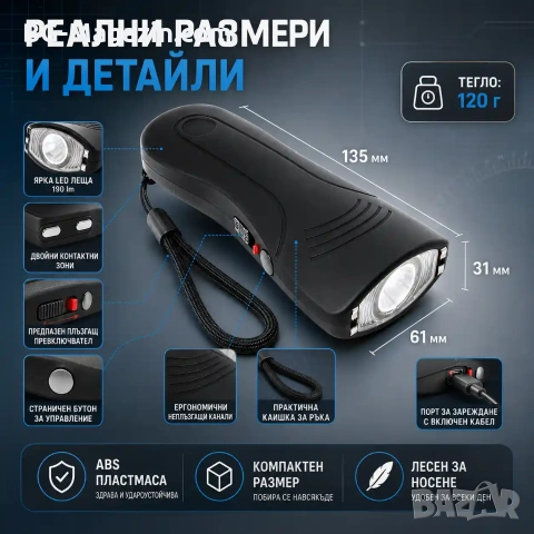 Мощен електрошок кучегон за самозащита от кучета нападение с LED фенер акумулаторен самоотбрана, снимка 8 - Екипировка - 53032332