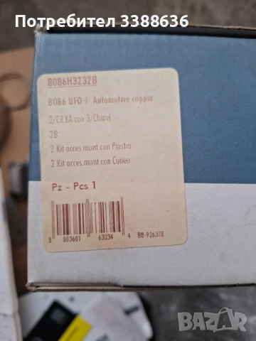 Комплект заключващи устройства MERONI ,за бусове, кемпери, каравани., снимка 7 - Аксесоари и консумативи - 54307971