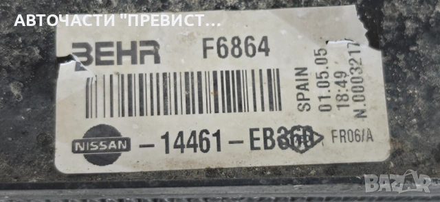 Интеркулер Нисан Навара Патфайндер Nissan Navara D40 Pathfinder R51 2.5DCI OEM 14461-eb360, снимка 2 - Части - 54782999